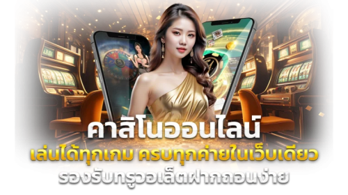 item38 พลิกโฉมการเดิมพันออนไลน์ 2026